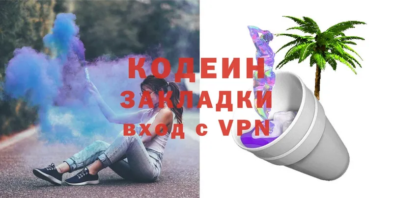 Кодеиновый сироп Lean напиток Lean (лин)  kraken как зайти  Петровск-Забайкальский 