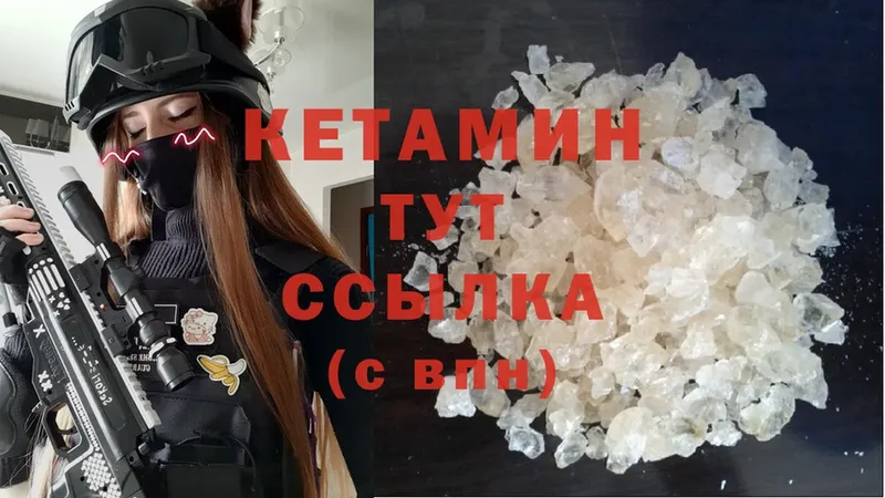 КЕТАМИН ketamine  Петровск-Забайкальский 